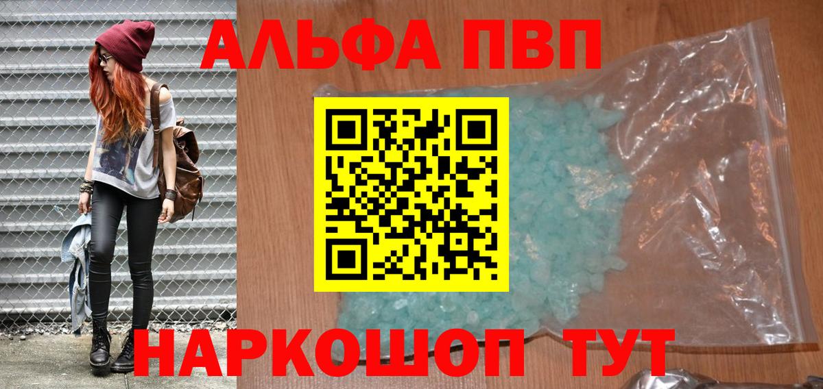 Сухой Лог  A PVP мука  Alfa_PVP кристаллы  A-PVP  A-PVP Соль  Вход с VPN 