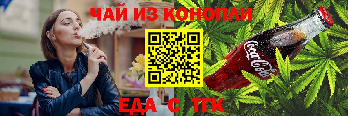 Cannafood марихуана  Вход с VPN  Сухой Лог 