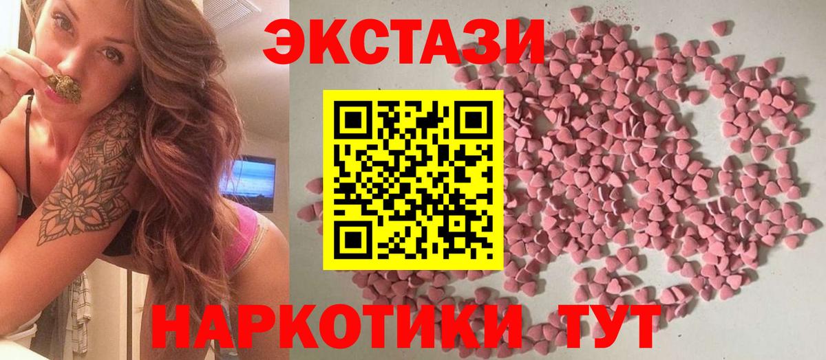 Ecstasy 300 mg  Ecstasy  Сухой Лог  Вход с VPN  Экстази 280 MDMA 