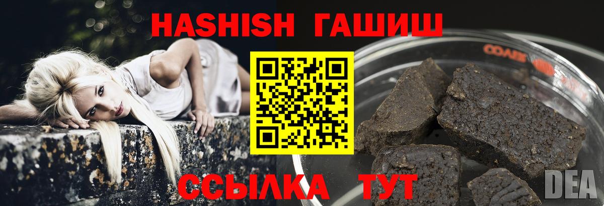Гашиш Cannabis  Вход с VPN  ГАШ  Сухой Лог 