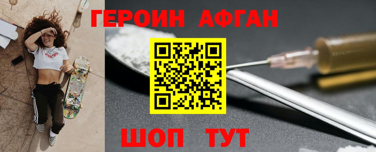 Сухой Лог  ГЕРОИН Heroin  Вход с VPN 