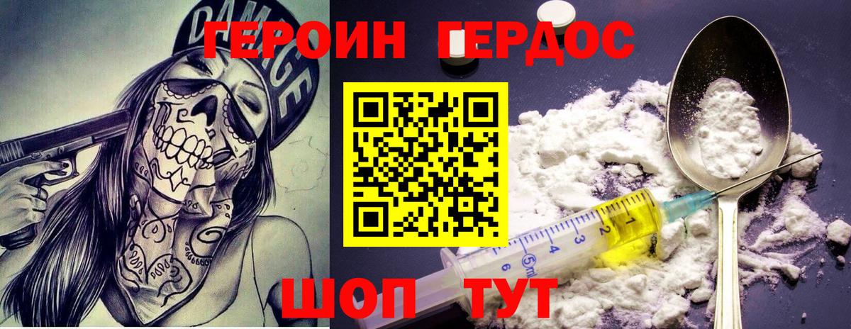 Героин Афган Сухой Лог