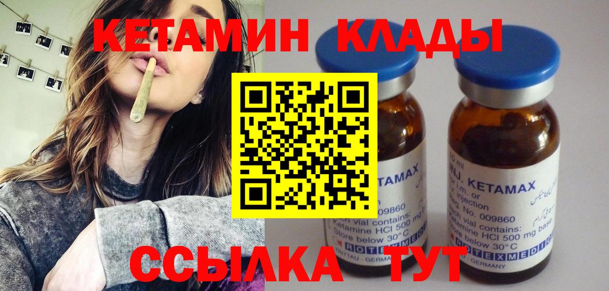 КЕТАМИН ketamine  Вход с VPN  Сухой Лог  Кетамин VHQ 