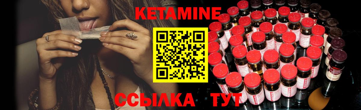 Кетамин VHQ Сухой Лог
