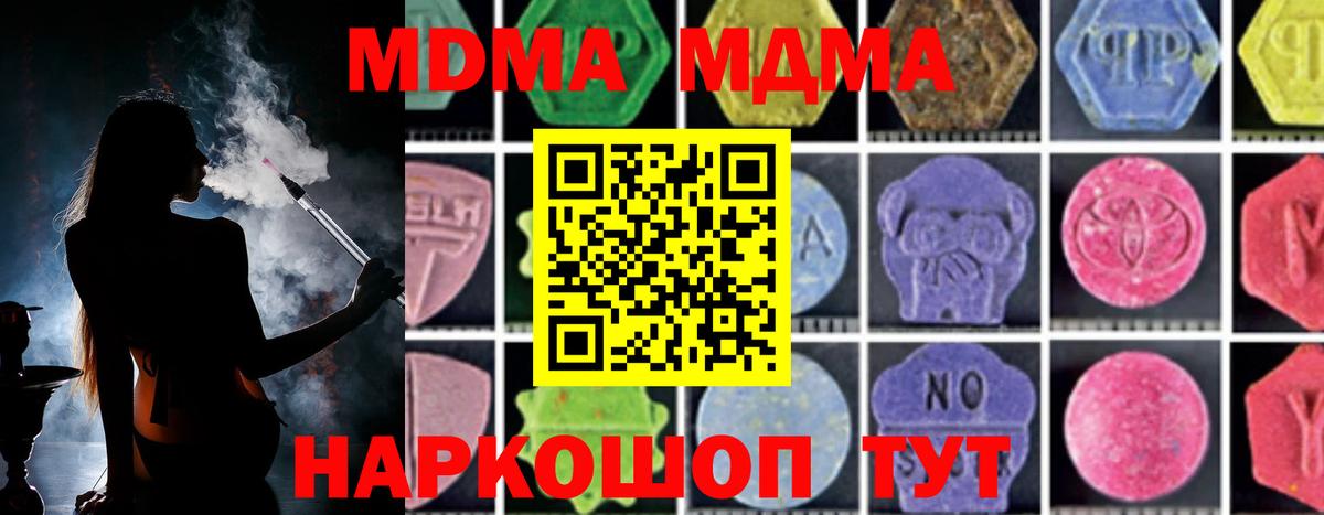 Сухой Лог  MDMA молли  МДМА crystal  Вход с VPN 