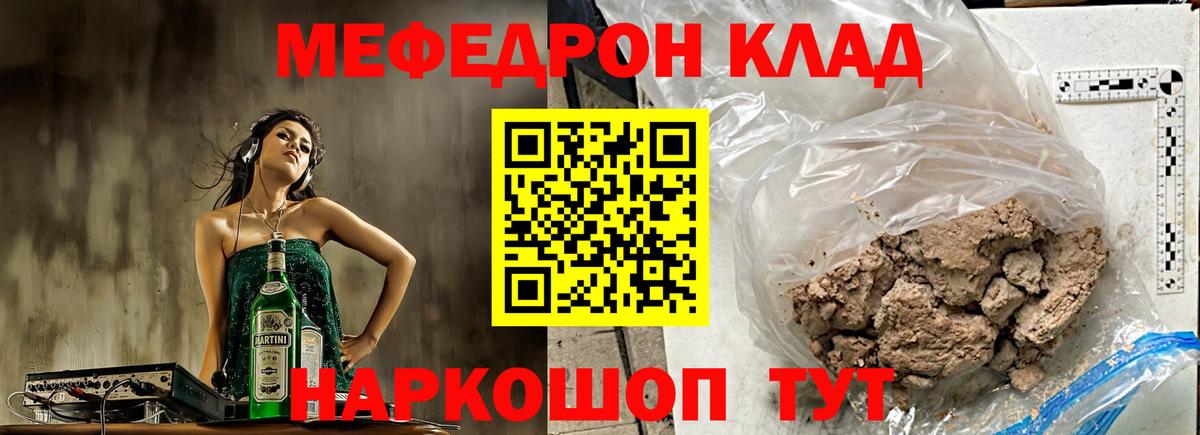 Мефедрон  Мефедрон мука  Вход с VPN  Сухой Лог 