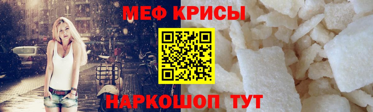 МЕФ мука Сухой Лог