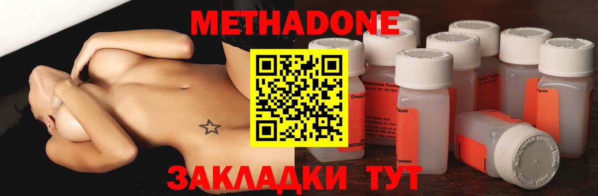 Метадон кристалл  Вход с VPN  МЕТАДОН methadone  Сухой Лог 