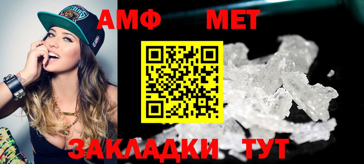 Метамфетамин мет  Вход с VPN  Сухой Лог 