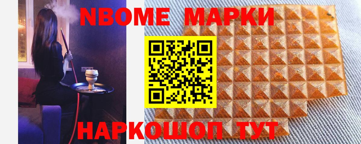 Марки 25I-NBOMe 1,5мг Сухой Лог